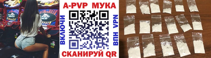 дарнет шоп  Одинцово  A PVP кристаллы 