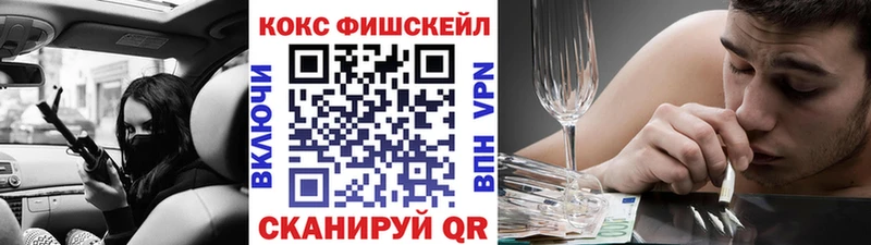 даркнет сайт  Одинцово  Кокаин FishScale 