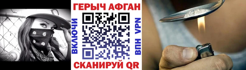Героин хмурый  Одинцово 