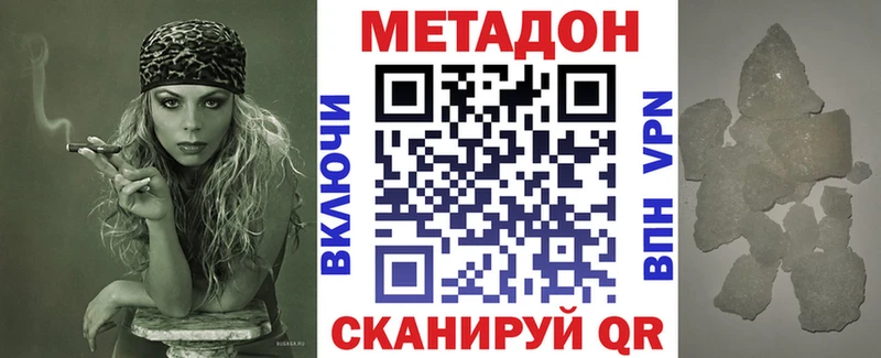 МЕТАДОН белоснежный  Одинцово 